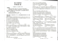 山西陕西金太阳2025年9月高三上学期多校联考 思想政治试卷