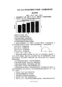 江苏省泰州中学2025-2026学年高三上学期10月月考政治试题