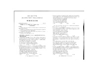 湖北省武汉市部分学校2024-2025学年高三上学期九月调研考试政治试题