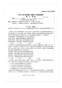 2025-2026学年北京八十中高三上10月月考政治试题