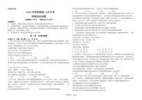 广西玉林市博白县第四高级中学2025-2026学年高二上学期9月月考政治试题