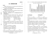 山东省滨州市2025届高三上学期1月期末考-政治试卷（学生版）
