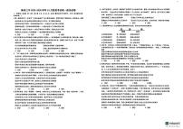 福建省漳州市第三中学2025-2026学年高一上学期10月月考政治试题（无答案）