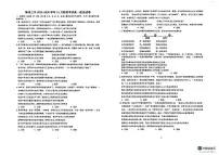 福建省漳州市第三中学2025-2026学年高一上学期10月月考政治试题（无答案）