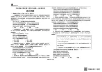 黑龙江省大庆实验中学2025-2026学年高一上学期10月月考政治试题