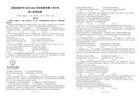 贵州省铜仁市松桃民族中学2025-2026学年高二上学期9月月考政治试题