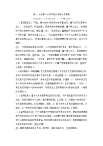 四川省南充高级中学2025-2026学年高二上学期10月月考政治试卷（PDF版附答案）