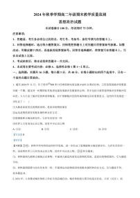 广西壮族自治区崇左市2024-2025学年高二上学期1月期末考试政治试卷+答案