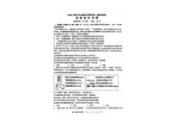 黑龙江省牡丹江地区共同体2024-2025学年高二上学期期末考试政治试卷+答案