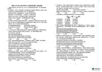 福建省漳州市第三中学2025-2026学年高一上学期10月月考政治试题