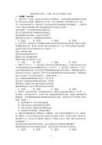 辽宁省沈阳市翔宇中学2025-2026学年高二上学期10月月考政治试题