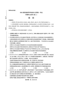 河南省青桐鸣大联考2025-2026学年高三上学期10月考试思想政治试卷