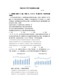 山东省济南市2025-2026学年高三上学期9月开学考试政治试卷