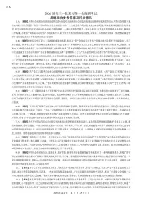 百师联盟2026届高三上学期10月第一次调研考试政治试卷(PDF版附解析)