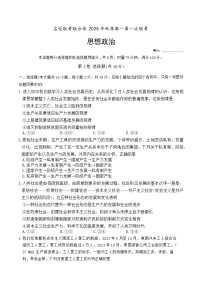 湖南省名校联考联合体2025-2026学年高一上学期10月联考政治试卷（Word版附解析）