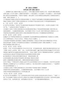 河北省保定市唐县第一中学2025-2026学年高二上学期开学考试政治试题+答案