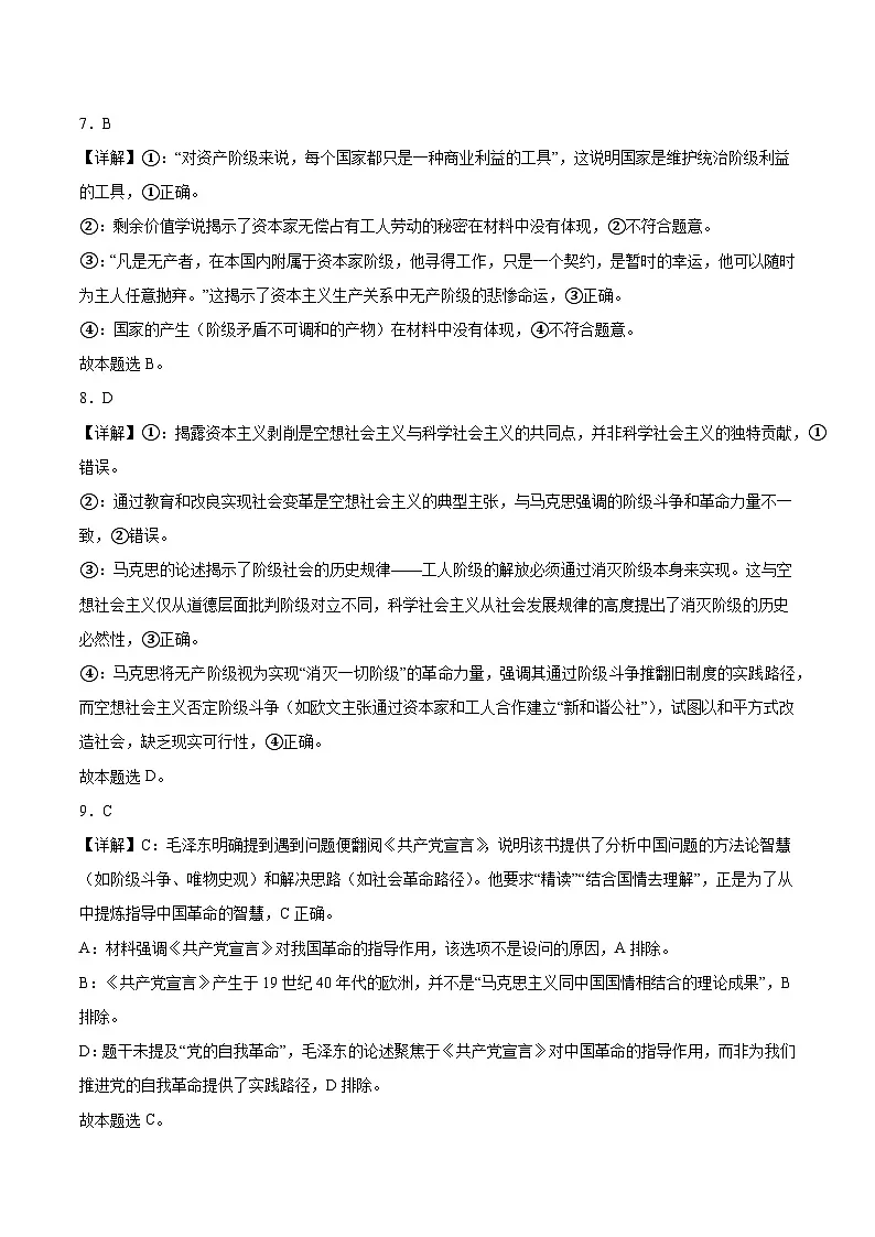 政治第3页