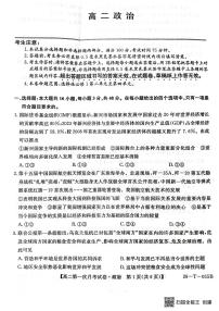 吉林省四平市实验中学2025-2026学年高二上学期9月月考政治试题(扫描版,含解析)含答案解析