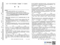 政治-安徽省县中联盟2025-2026学年高二上学期10月月考试题及答案
