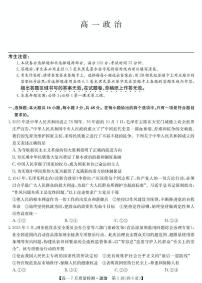 江西省宜春市部分重点中学2024-2025学年高一下学期7月联考政治试卷（含解析）