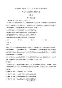 天津市第三中学2026届高三上学期10月月考+政治试卷+答案