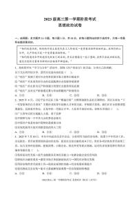 广东省汕头市金山中学2026届高三上学期10月阶段考试政治试题+答案