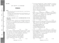 河南省部分学校2025-2026学年高三上学期10月阶段性检测政治试卷（PDF版附解析）