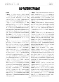 辽宁省名校联盟2025-2026学年高一上学期10月联合考试政治试题（PDF版附解析）