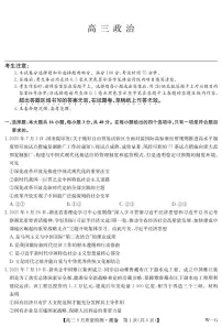 湖北省九师联盟2026届高三上学期10月联考政治试题(PDF版附解析)