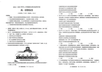 云南省昆明市2024-2025学年高一上学期期末质量监测政治试卷（无答案）
