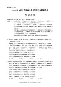2025年大湾区高三上学期10月政治试题无答案