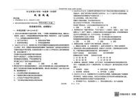 河北枣强中学2025-2026学年高一上学期10月月考政治试题