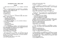 山东省济宁市实验中学2025-2026学年高一上学期10月月考政治试卷