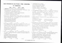 甘肃省武威第六中学2025-2026学年高二上学期第一次阶段性测试政治试卷（月考）(0002)