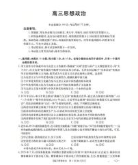 广东省部分学校2025-2026学年高三上学期10月联考政治试题（月考）