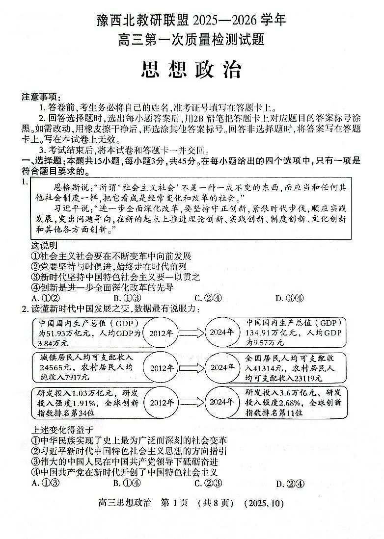 政治第1页