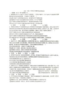 河北省迁安市第一中学2025-2026学年高一上学期10月调研考试政治试题（月考）