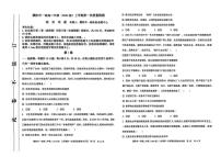 河南省濮阳市第一高级中学2025-2026学年高二上学期第一次质量检测政治试题(月考)