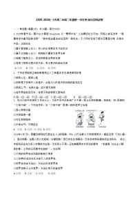 天津市第二中学2025-2026学年高二上学期10月月考政治试卷