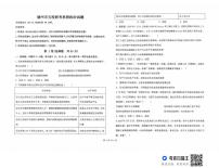 山东省德州市五校2025-2026学年高一上学期10月联考政治试题（月考）(0001)