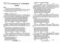 2025年信阳高三上学期10月政治试题无答案