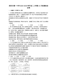 贵阳市第一中学2025-2026学年高三上学期10月检测政治试卷