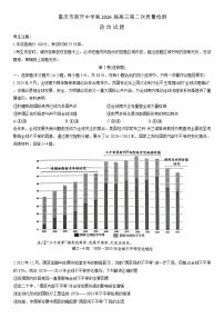 重庆市南开中学2026届高三上学期第二次质量检测试题  政治  含解析含答案解析