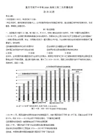 重庆市南开中学2026届高三上学期第二次质量检测试题 政治 含解析含答案解析