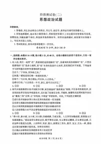 湖南省部分学校2025-2026学年高二上学期10月月考政治试题