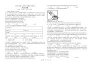 黑龙江省牡丹江市第一高级中学2025-2026学年高二上学期9月月考政治试卷（致远班）