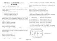 江西省南昌中学2025-2026学年高二上学期10月月考政治试题