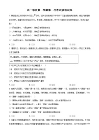 天津市滨海新区大港实验中学2025-2026学年高三上学期第一次月考政治试题
