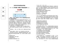 甘肃省兰州市学府致远学校2025-2026学年高二上学期10月月考政治试题