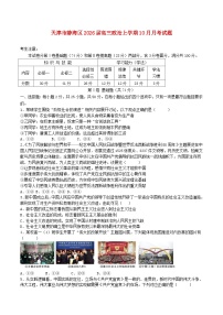 天津市静海区2026届高三政治上学期10月月考试题